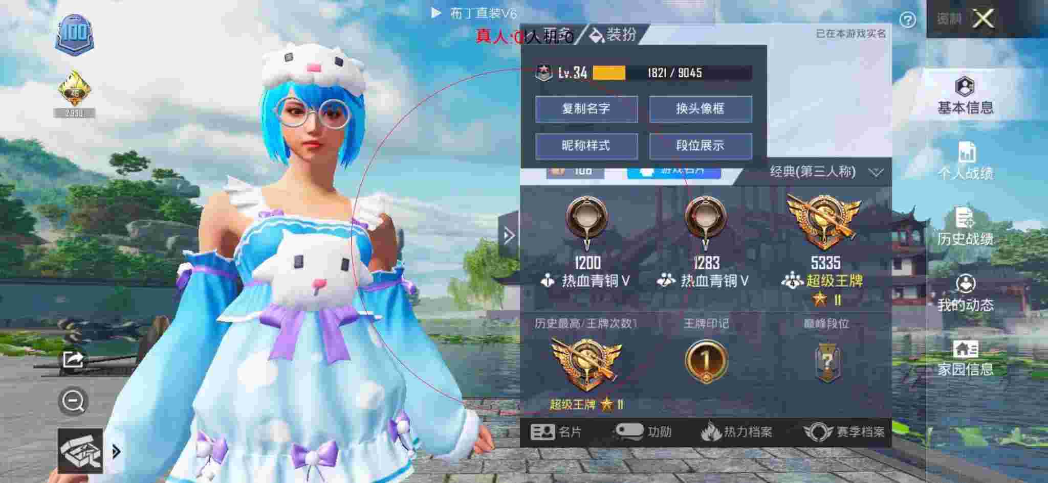 和平精英透视自瞄 - 手工和平辅助贴纸辅助预览图